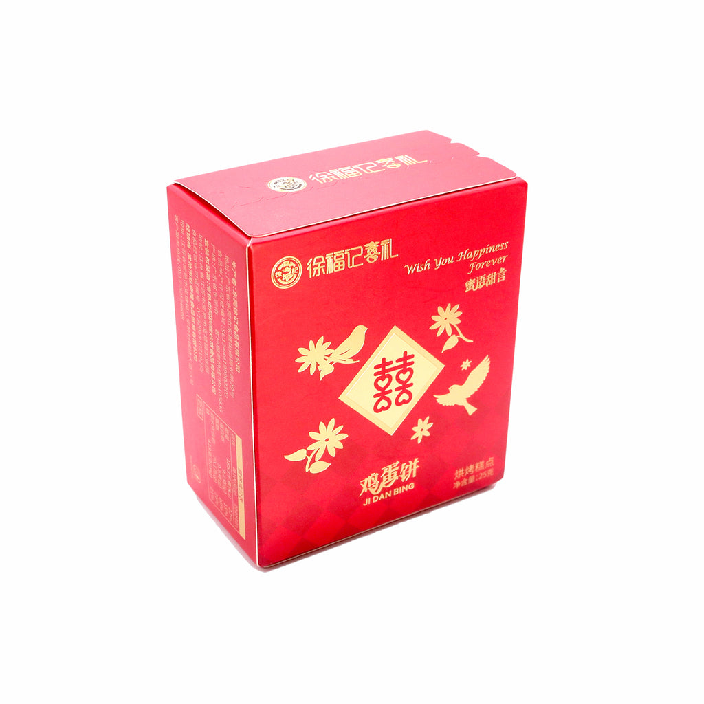 Spring Festival Gift Box And Wedding Candy Packaging Box