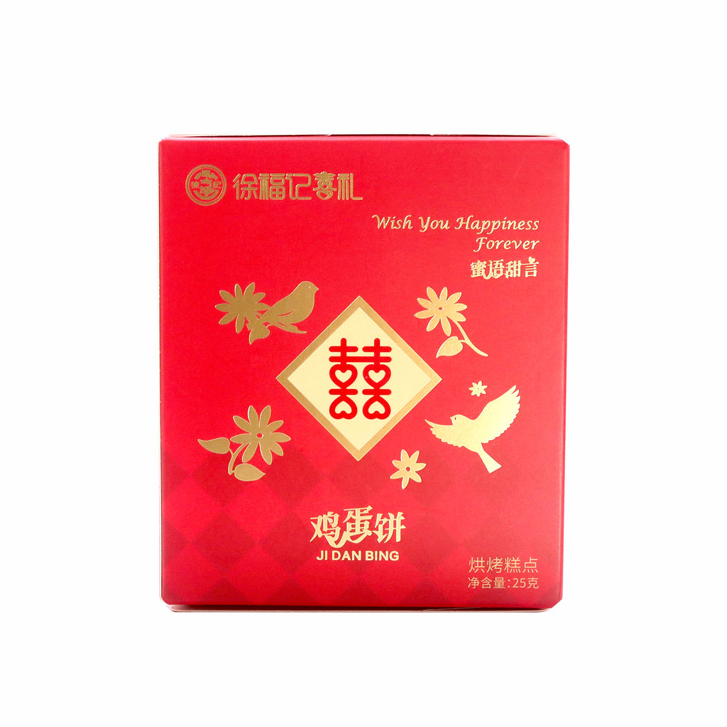 Spring Festival Gift Box And Wedding Candy Packaging Box