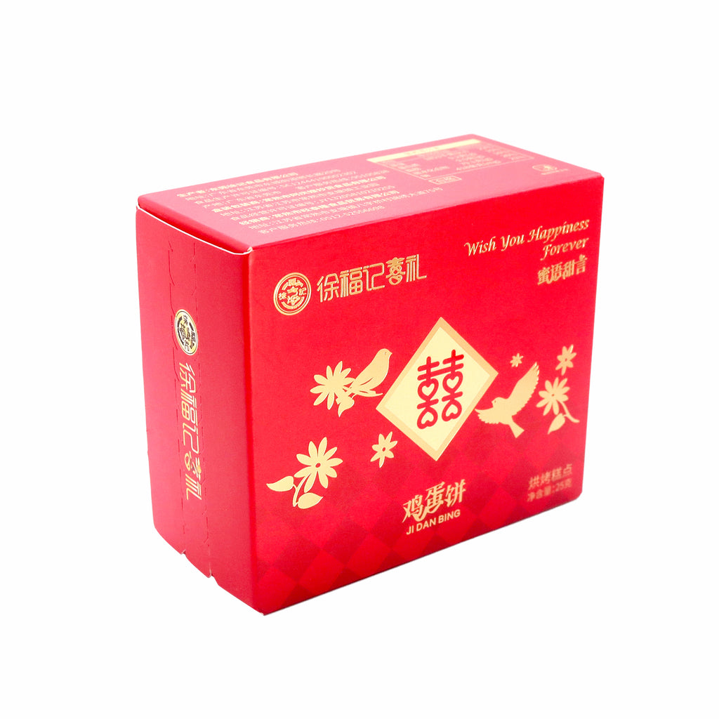 Spring Festival Gift Box And Wedding Candy Packaging Box